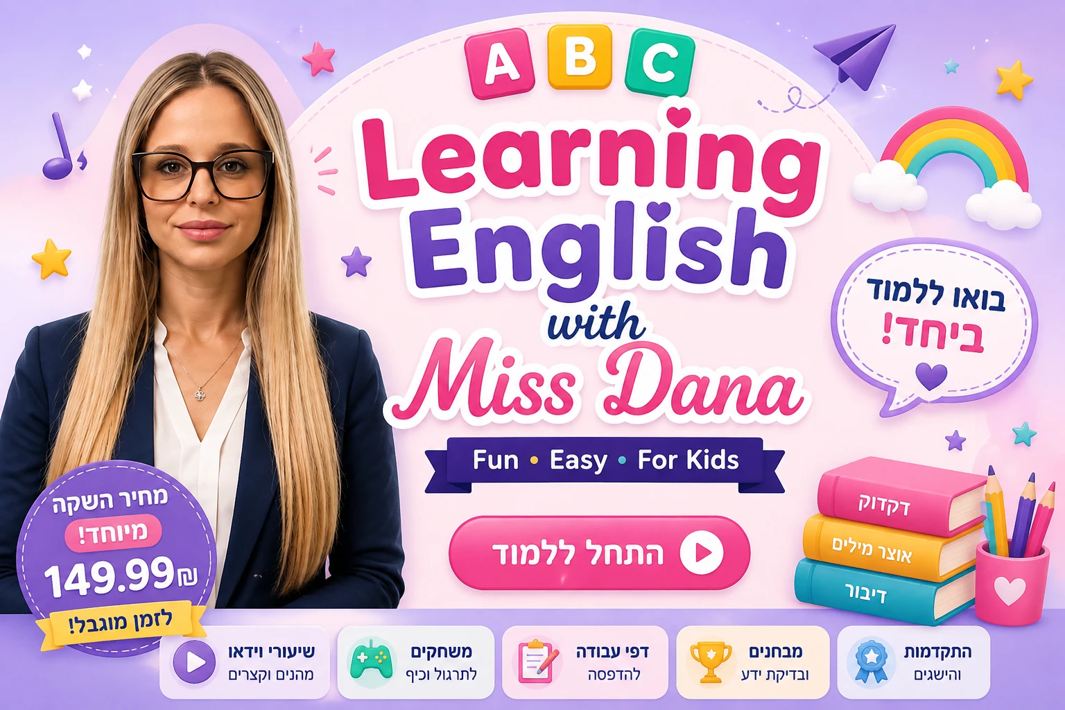 Learning English with Miss Dana — Launch Offer